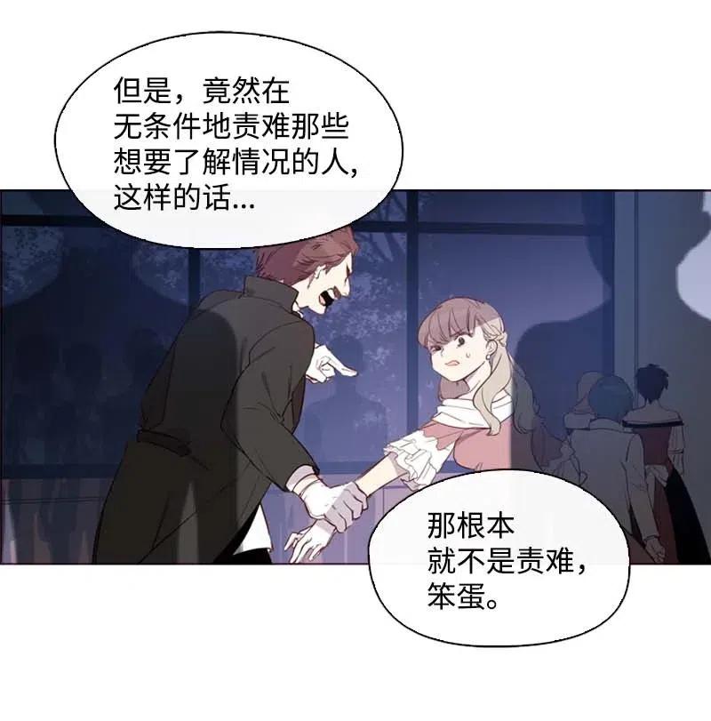 《满级圣女混迹校园》43 互换 第2页