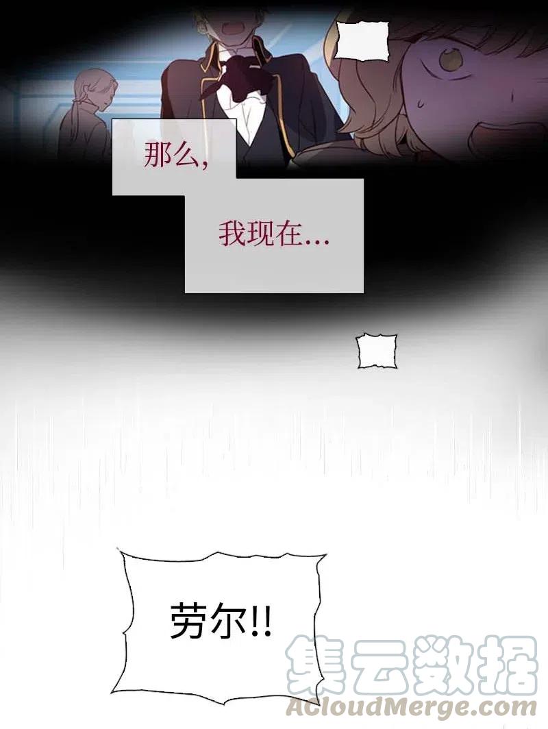 《满级圣女混迹校园》43 互换 第39页