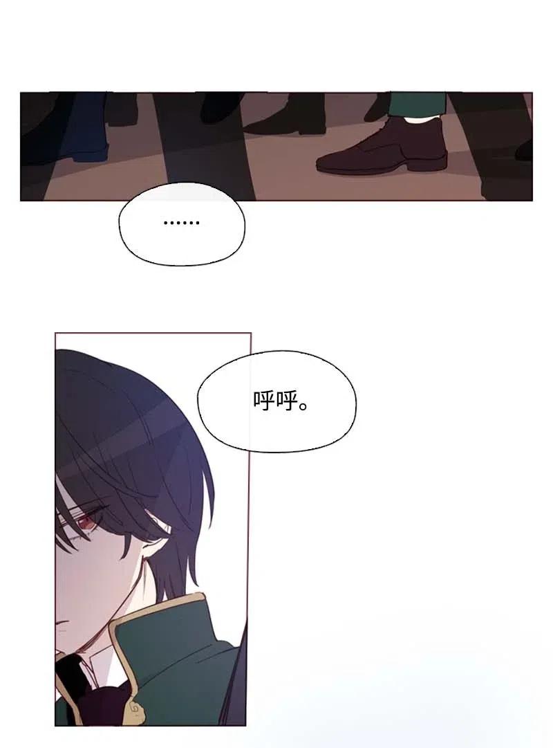 《满级圣女混迹校园》43 互换 第26页