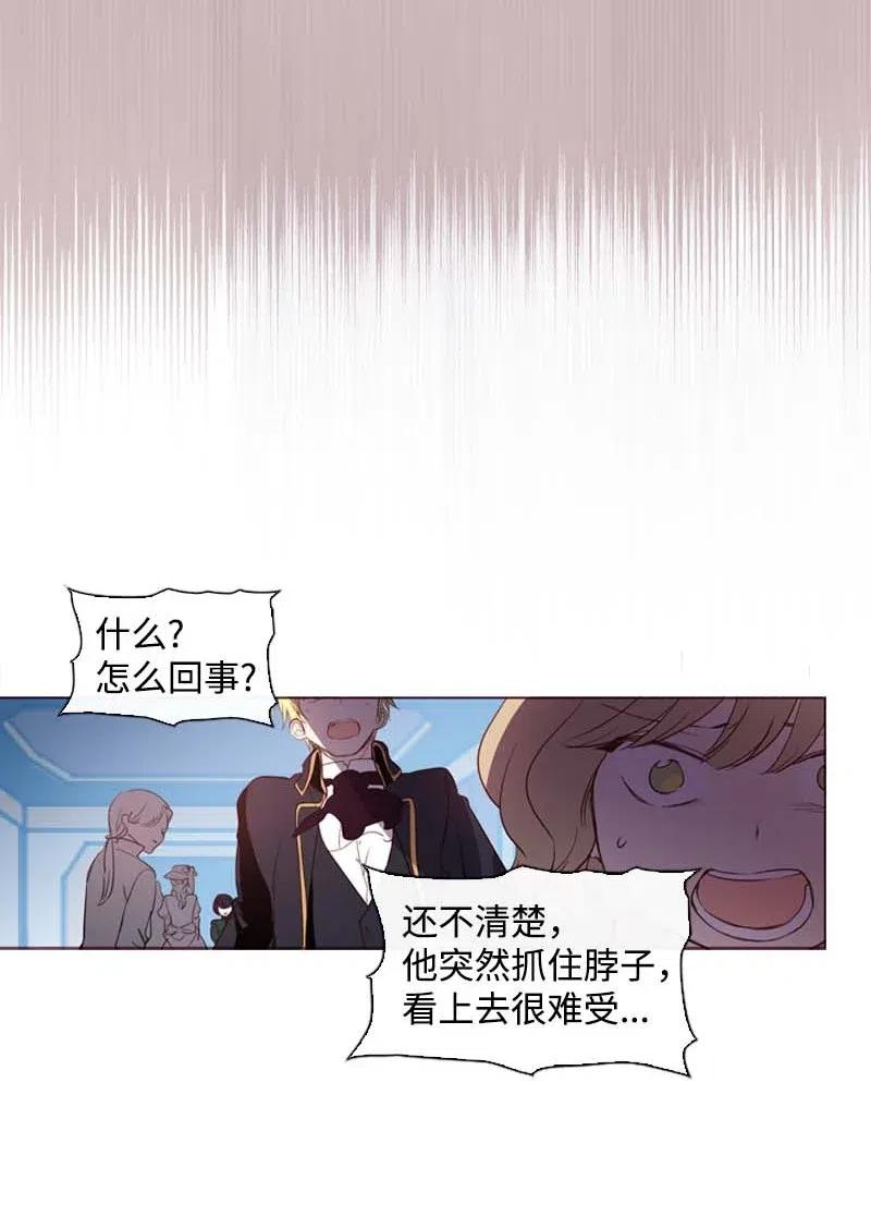 《满级圣女混迹校园》43 互换 第37页