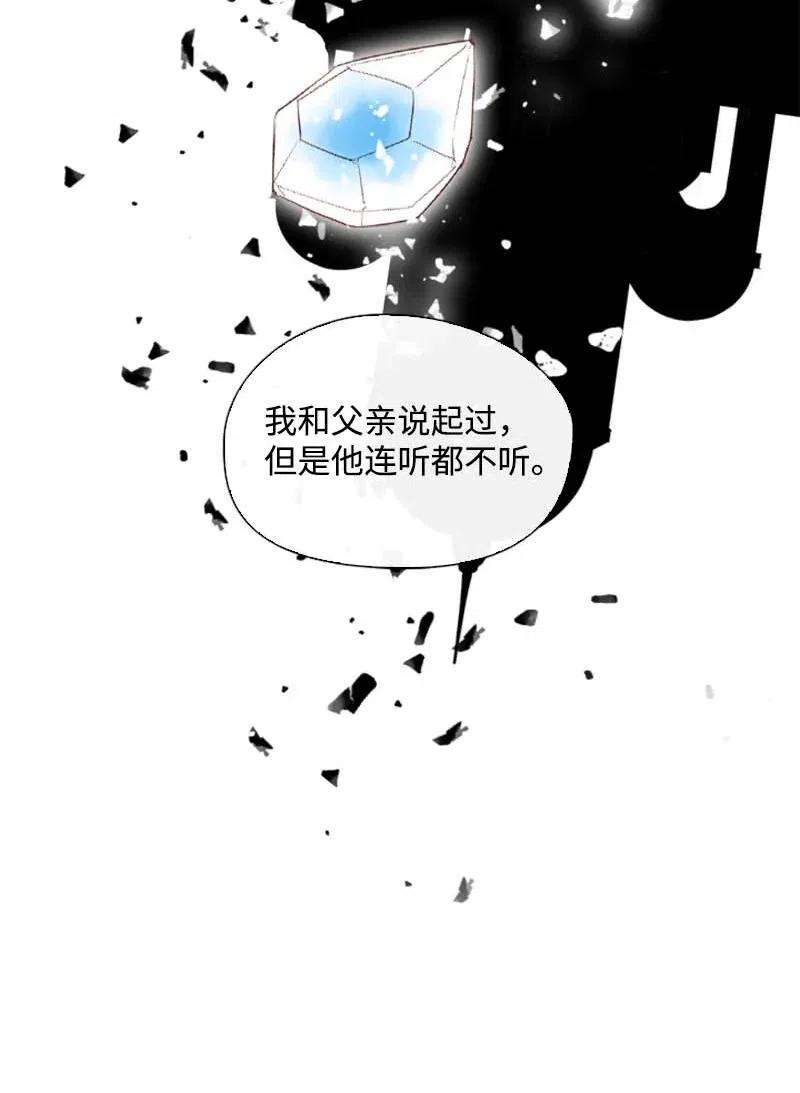 《满级圣女混迹校园》43 互换 第17页
