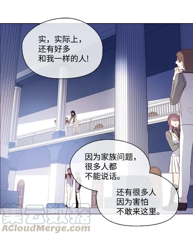 《满级圣女混迹校园》43 互换 第18页