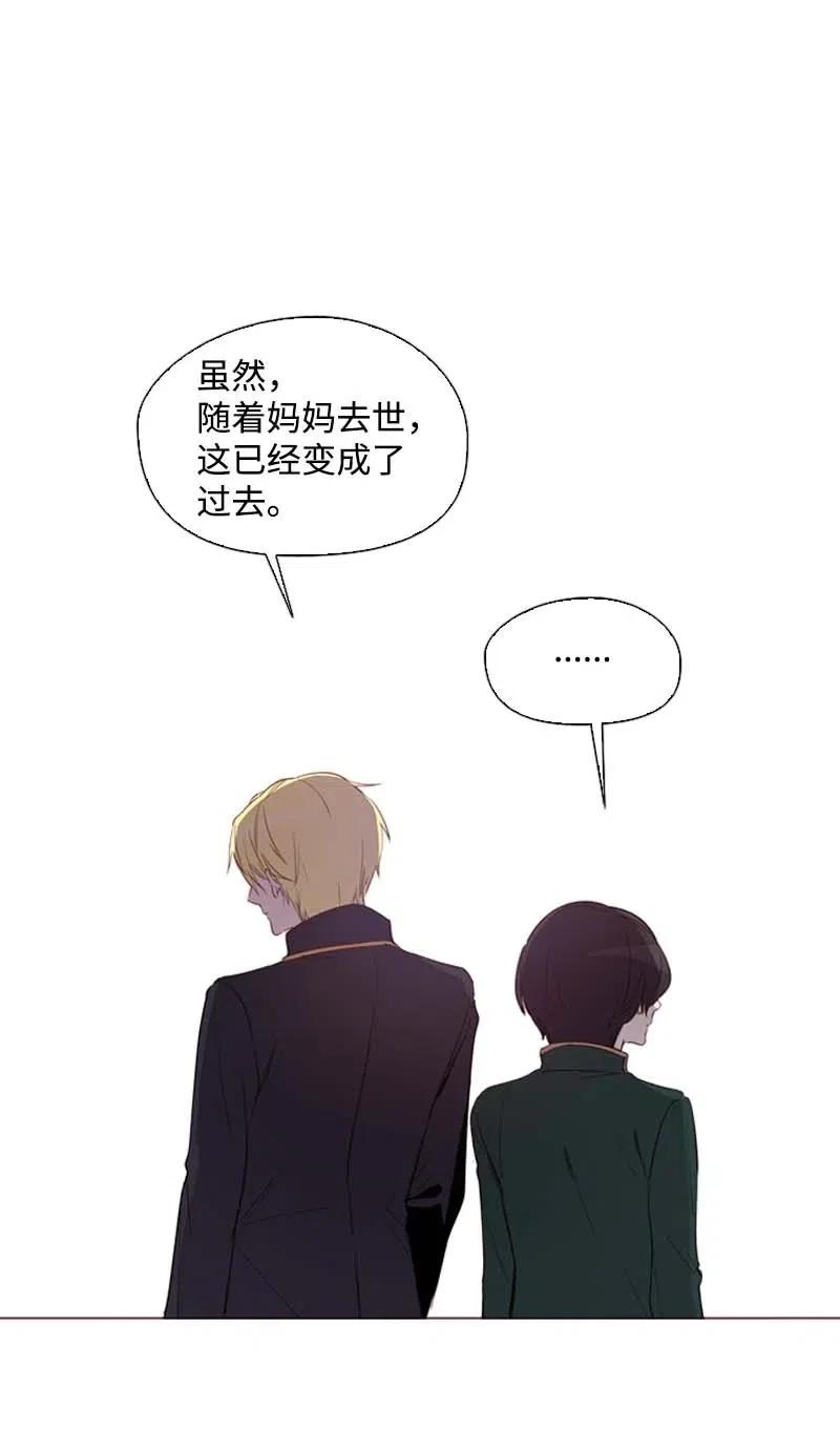 《满级圣女混迹校园》43 互换 第29页