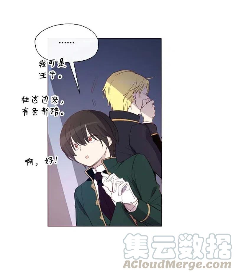 《满级圣女混迹校园》43 互换 第24页