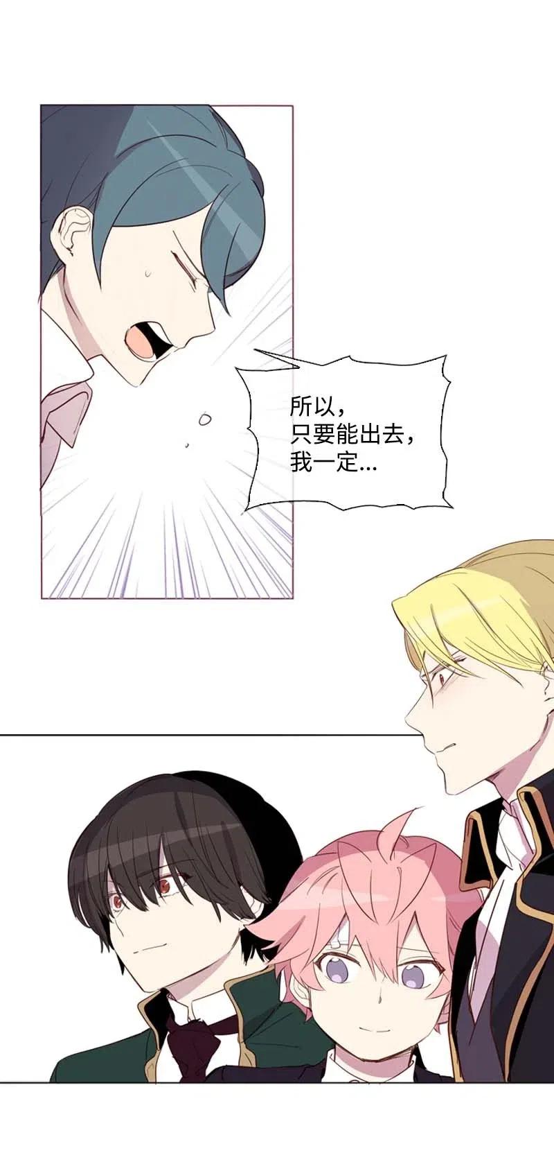 《满级圣女混迹校园》43 互换 第22页