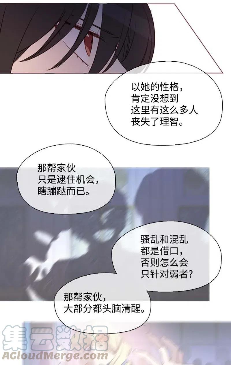 《满级圣女混迹校园》43 互换 第3页