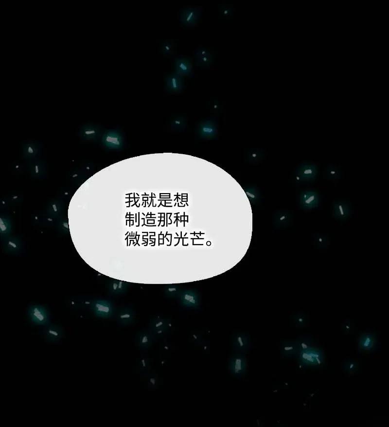 《满级圣女混迹校园》44 梦想 第33页
