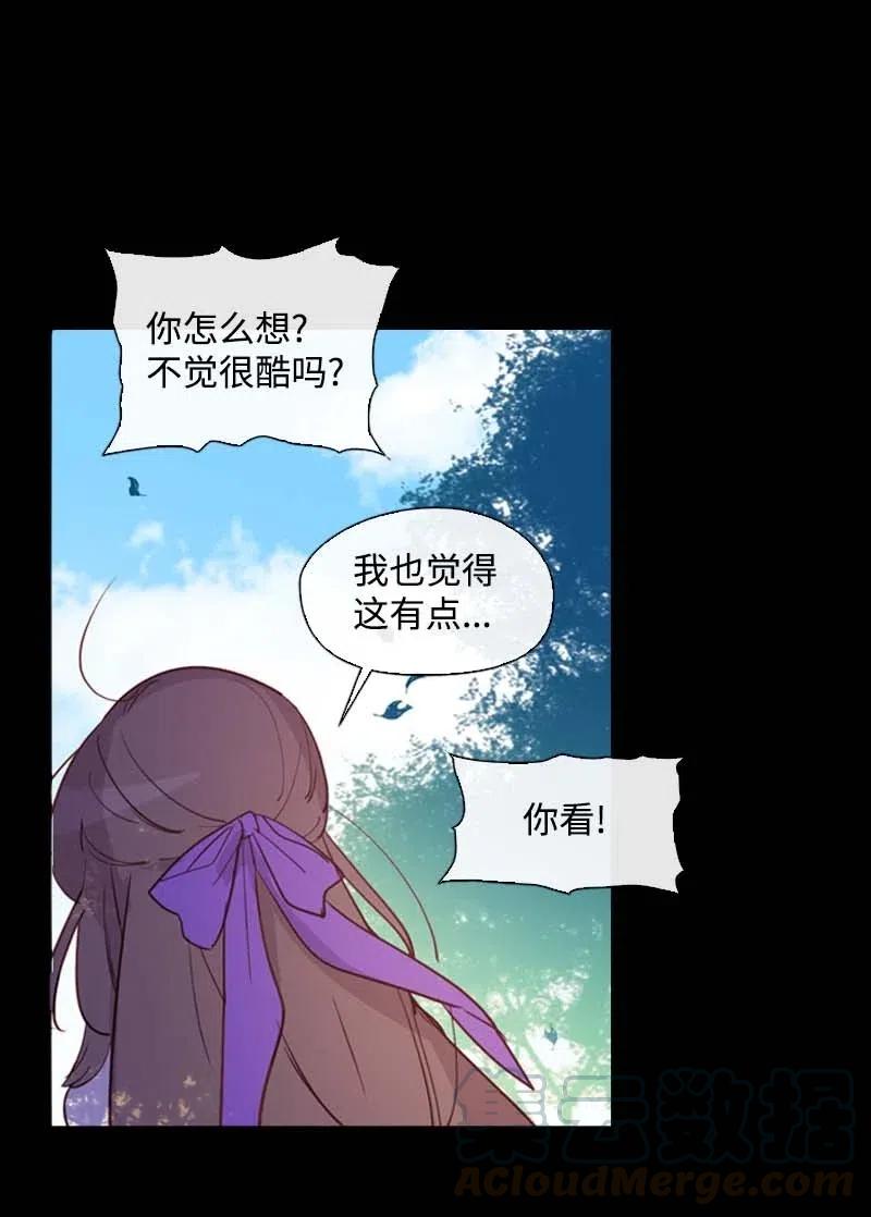 《满级圣女混迹校园》44 梦想 第7页