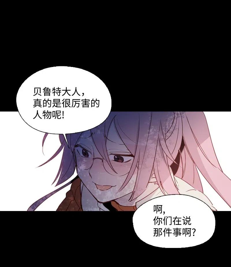 《满级圣女混迹校园》44 梦想 第18页