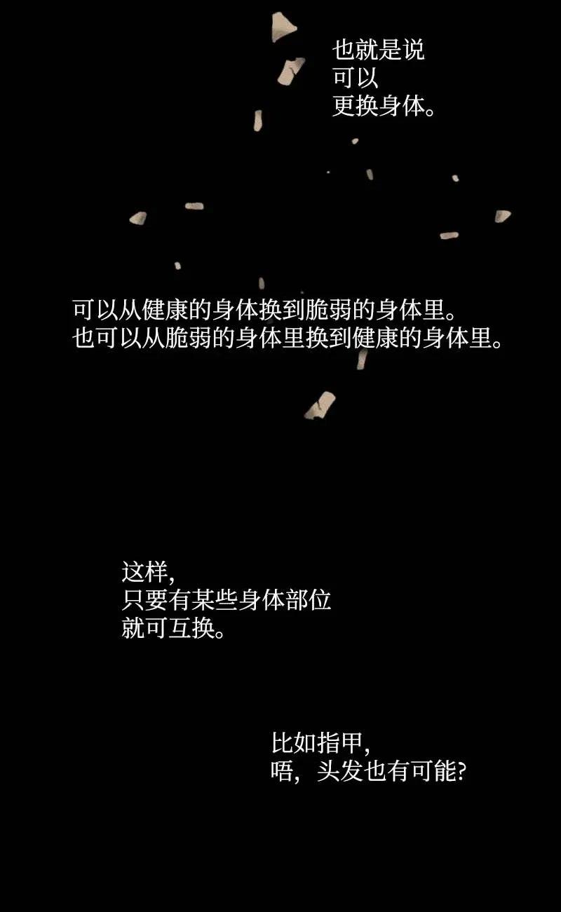 《满级圣女混迹校园》44 梦想 第3页