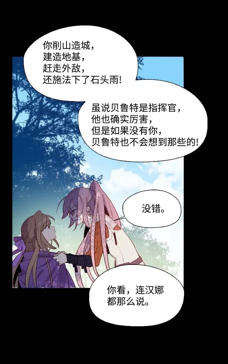 《满级圣女混迹校园》44 梦想 第17页