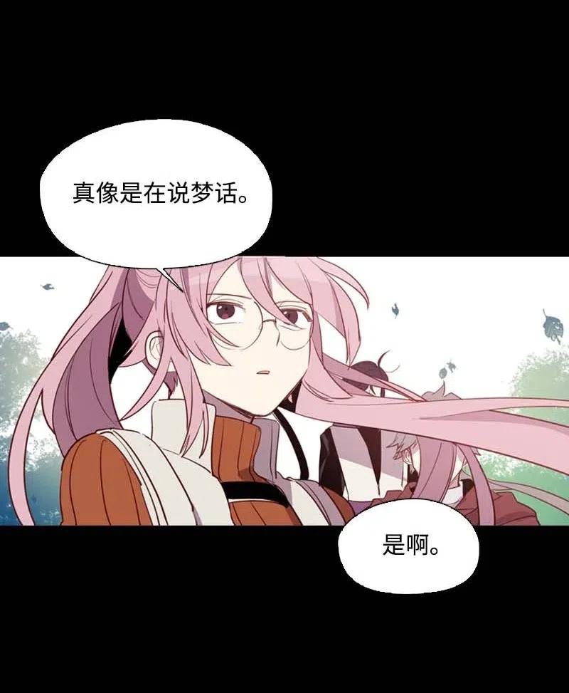 《满级圣女混迹校园》44 梦想 第35页