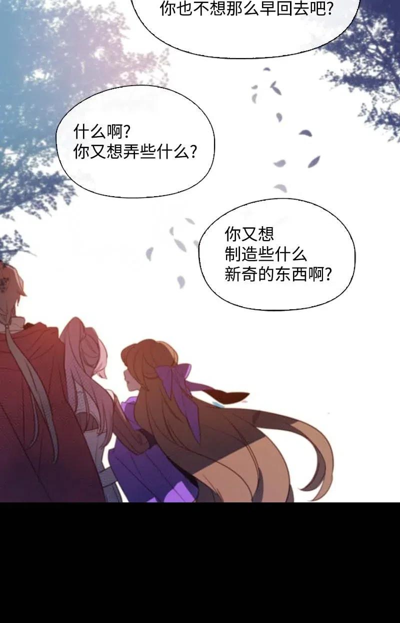 《满级圣女混迹校园》44 梦想 第41页