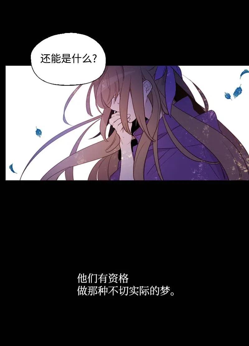 《满级圣女混迹校园》44 梦想 第38页