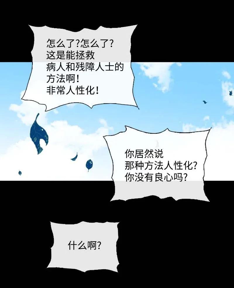 《满级圣女混迹校园》44 梦想 第8页