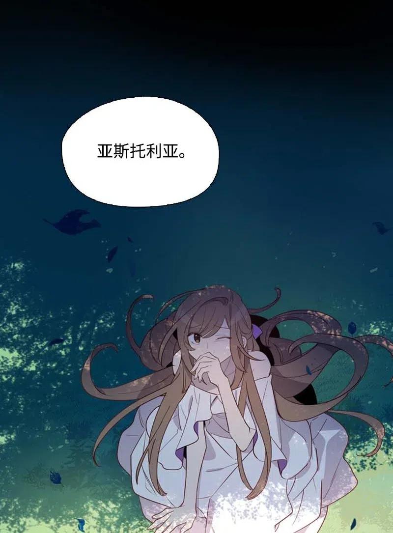《满级圣女混迹校园》44 梦想 第11页