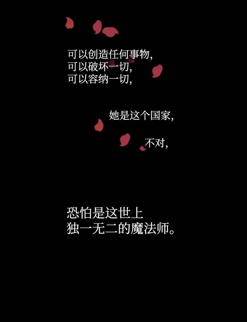 《满级圣女混迹校园》44 梦想 第15页