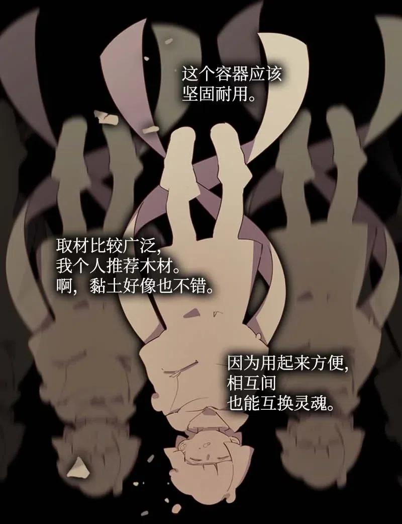 《满级圣女混迹校园》44 梦想 第2页