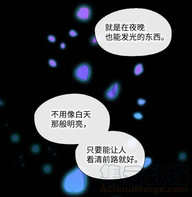 《满级圣女混迹校园》44 梦想 第31页