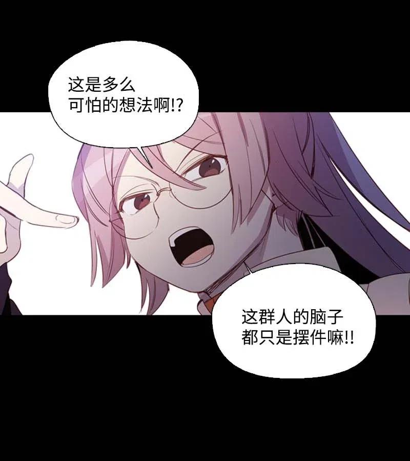 《满级圣女混迹校园》44 梦想 第5页
