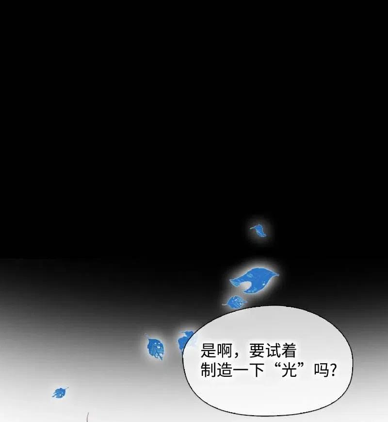 《满级圣女混迹校园》44 梦想 第42页