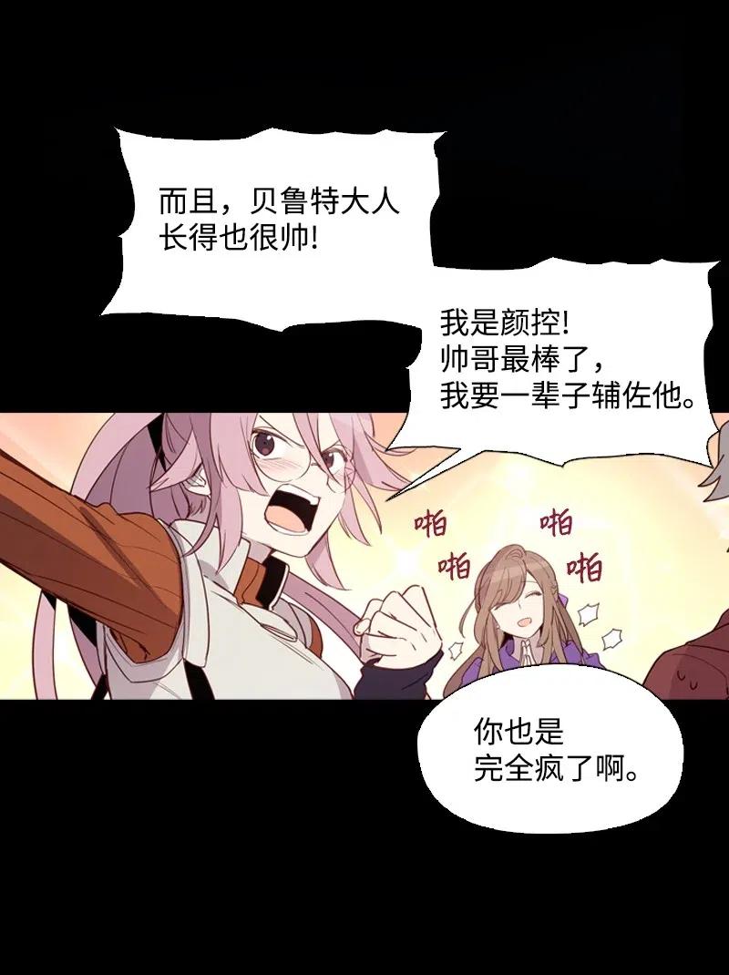 《满级圣女混迹校园》44 梦想 第20页