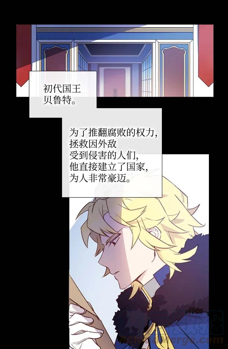 《满级圣女混迹校园》44 梦想 第22页