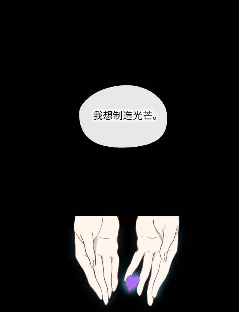 《满级圣女混迹校园》44 梦想 第30页