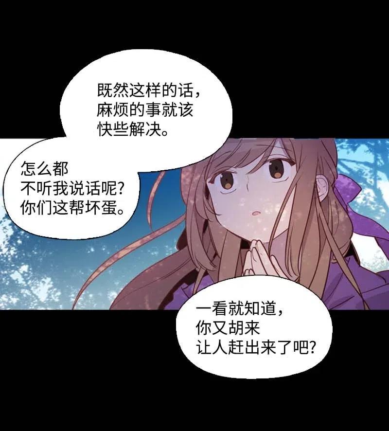 《满级圣女混迹校园》44 梦想 第21页
