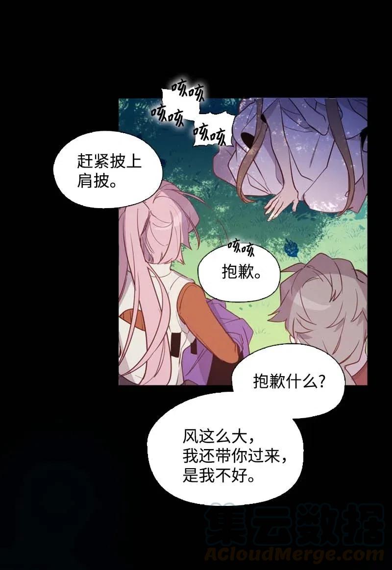 《满级圣女混迹校园》44 梦想 第10页