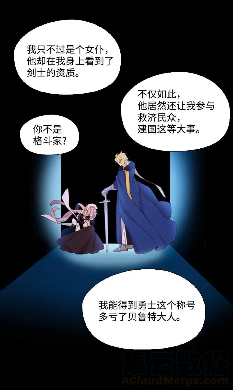 《满级圣女混迹校园》44 梦想 第19页