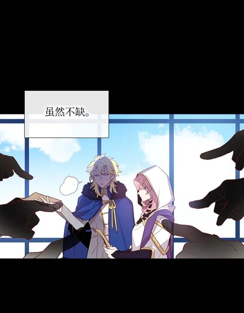 《满级圣女混迹校园》44 梦想 第24页
