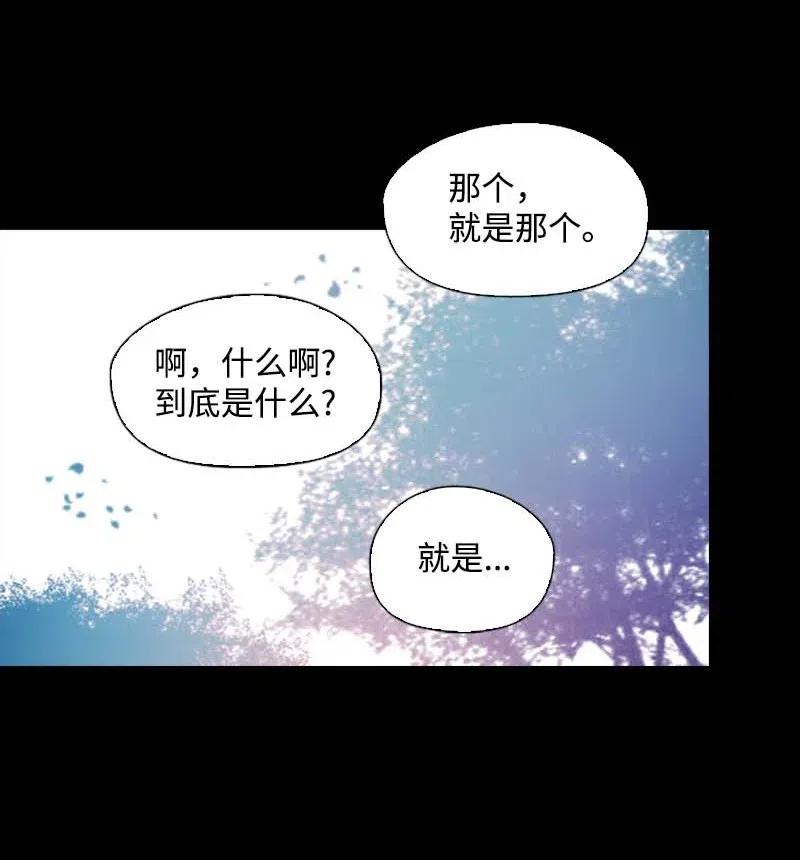《满级圣女混迹校园》44 梦想 第29页