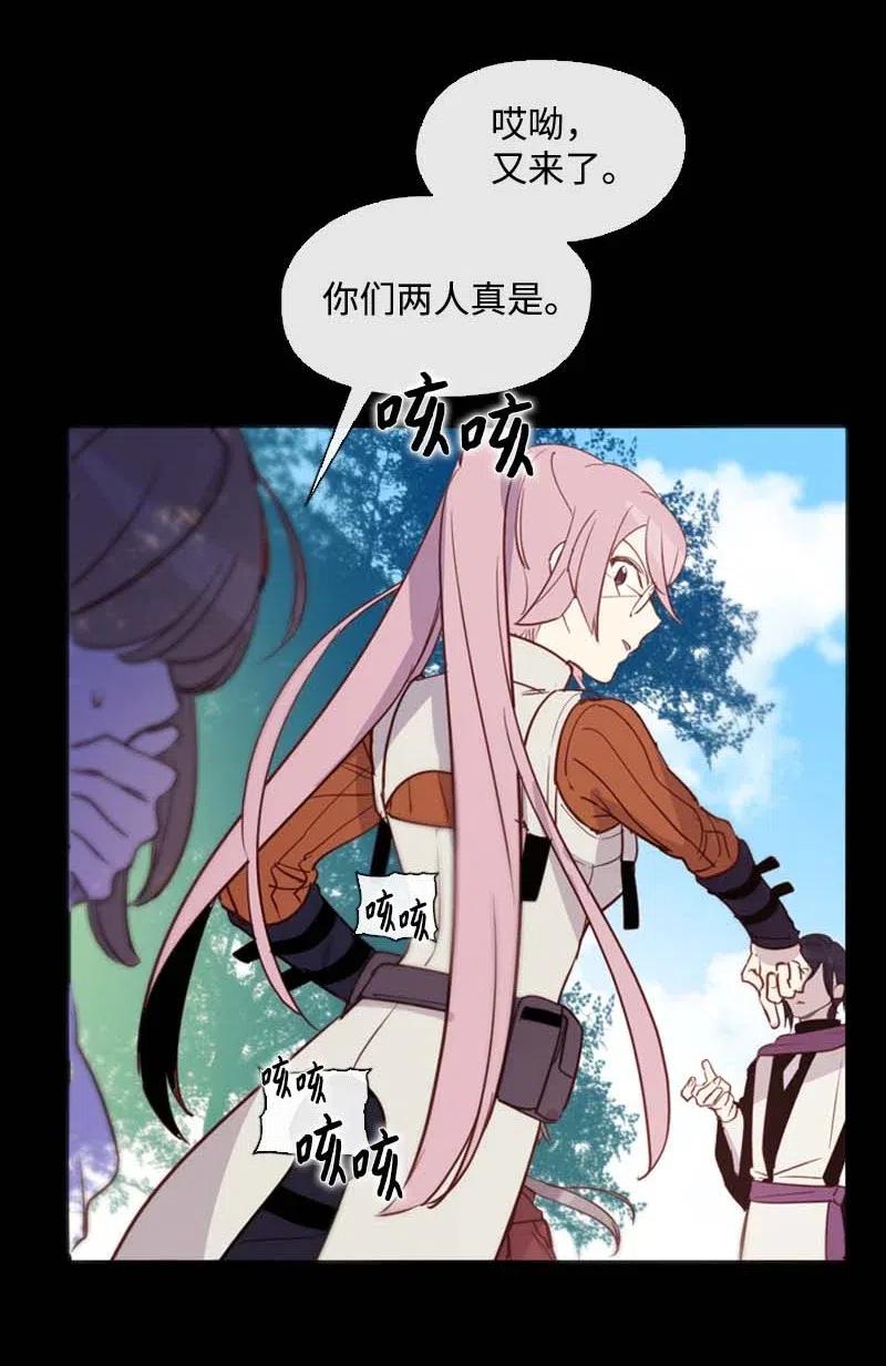 《满级圣女混迹校园》44 梦想 第9页