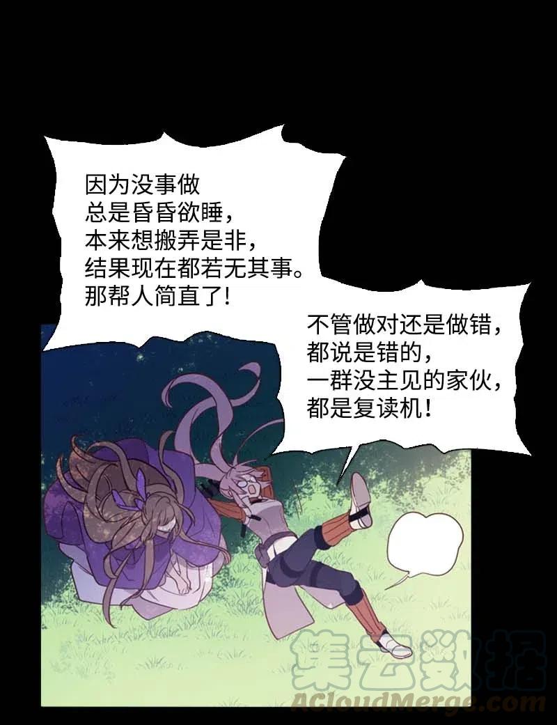 《满级圣女混迹校园》44 梦想 第25页