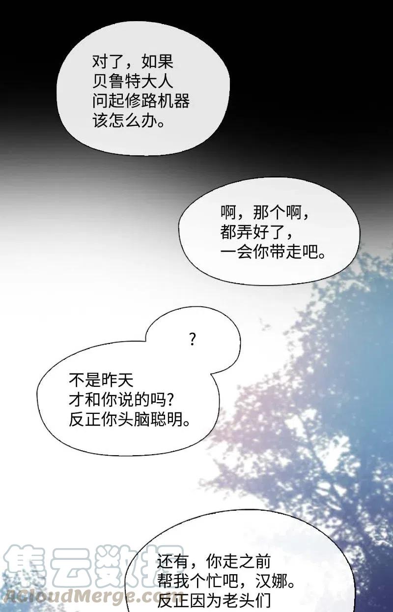 《满级圣女混迹校园》44 梦想 第40页