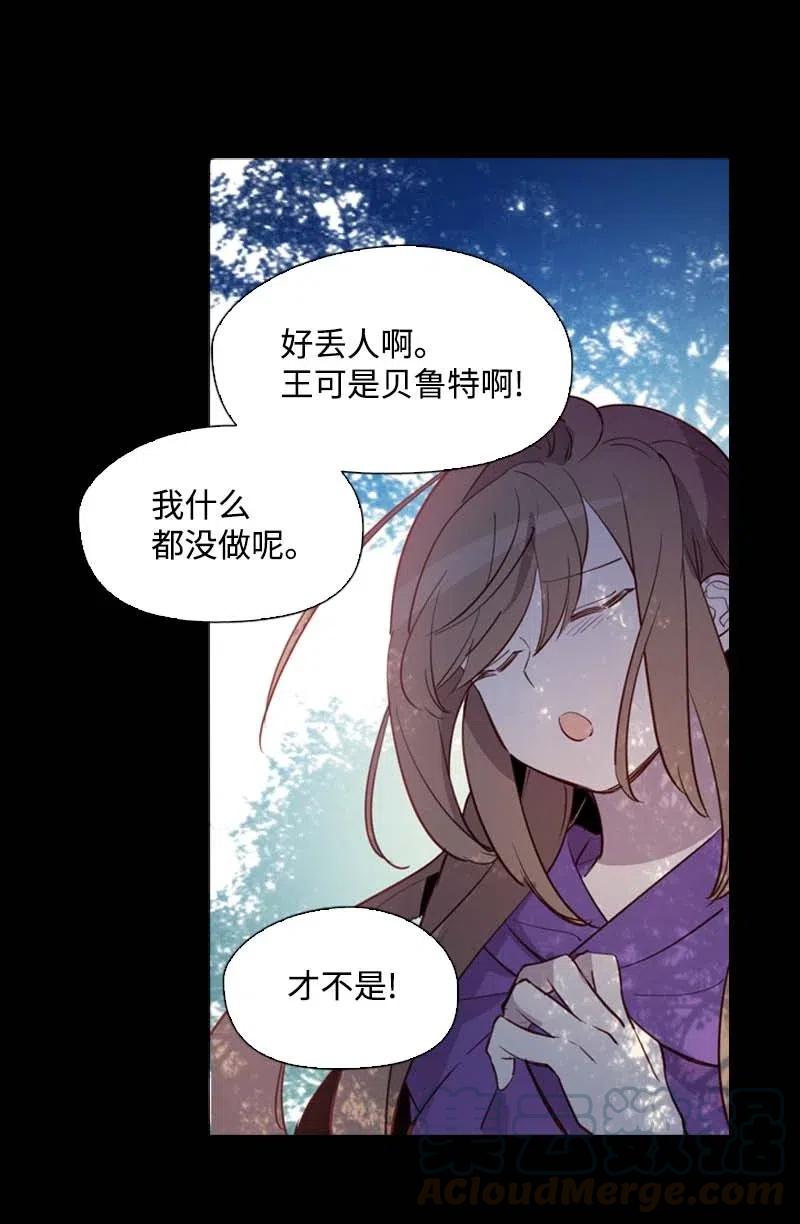 《满级圣女混迹校园》44 梦想 第16页