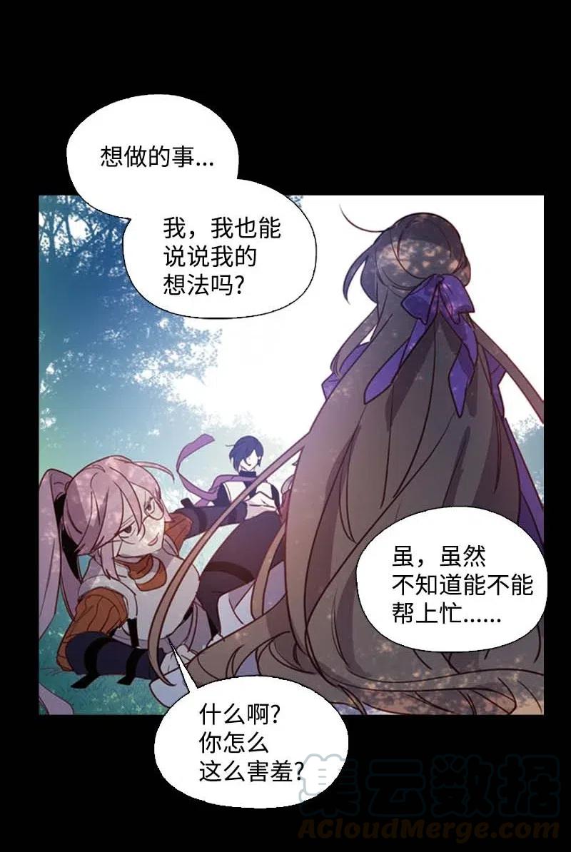 《满级圣女混迹校园》44 梦想 第28页