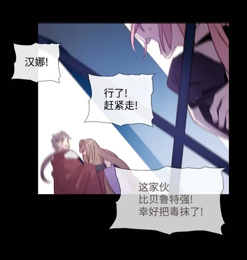 《满级圣女混迹校园》45 营救 第44页