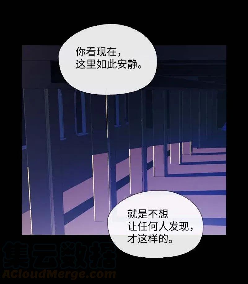 《满级圣女混迹校园》45 营救 第31页