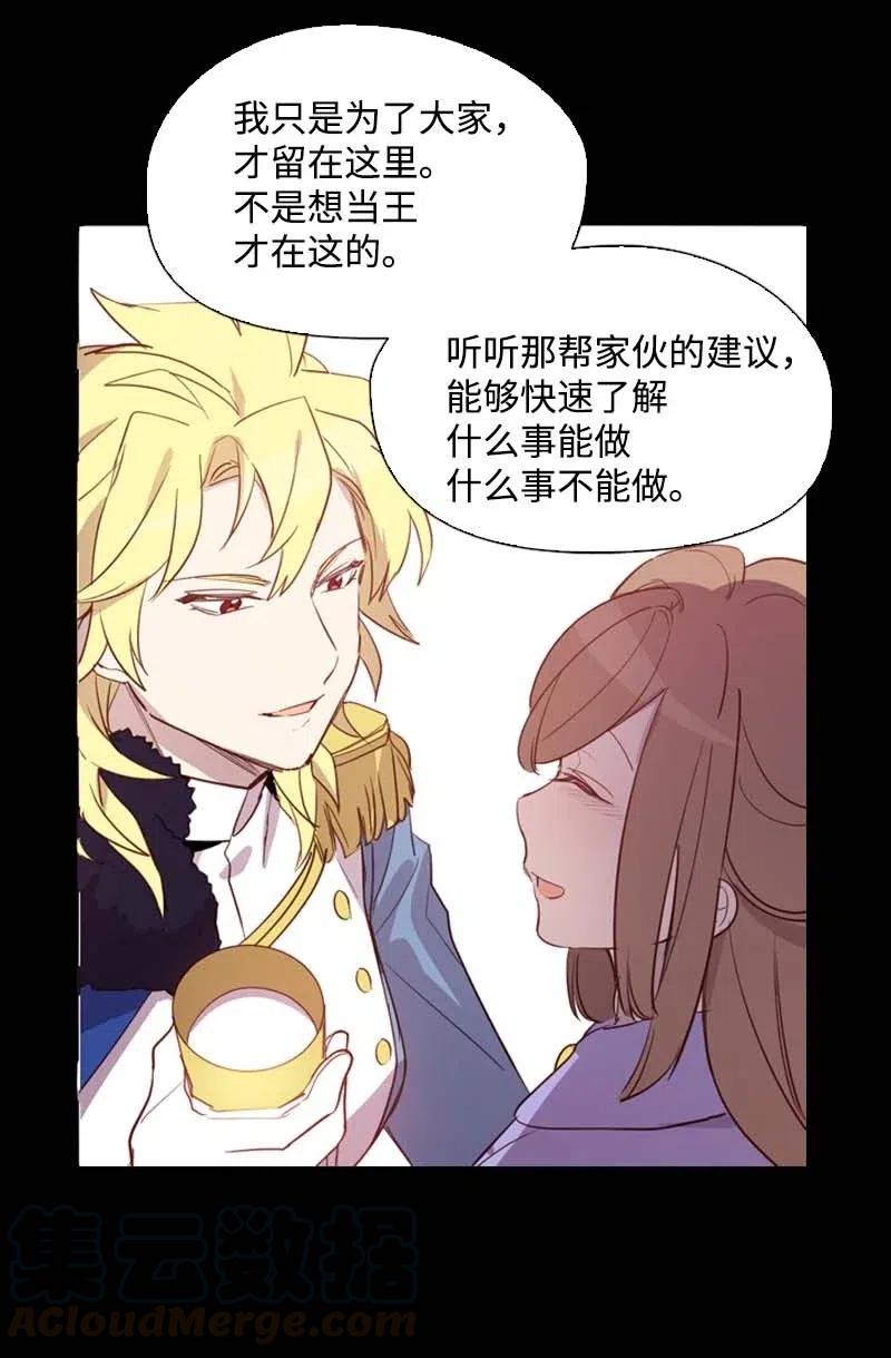 《满级圣女混迹校园》45 营救 第7页