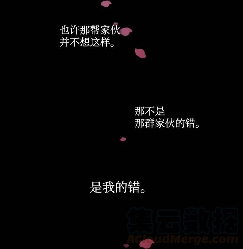 《满级圣女混迹校园》45 营救 第58页