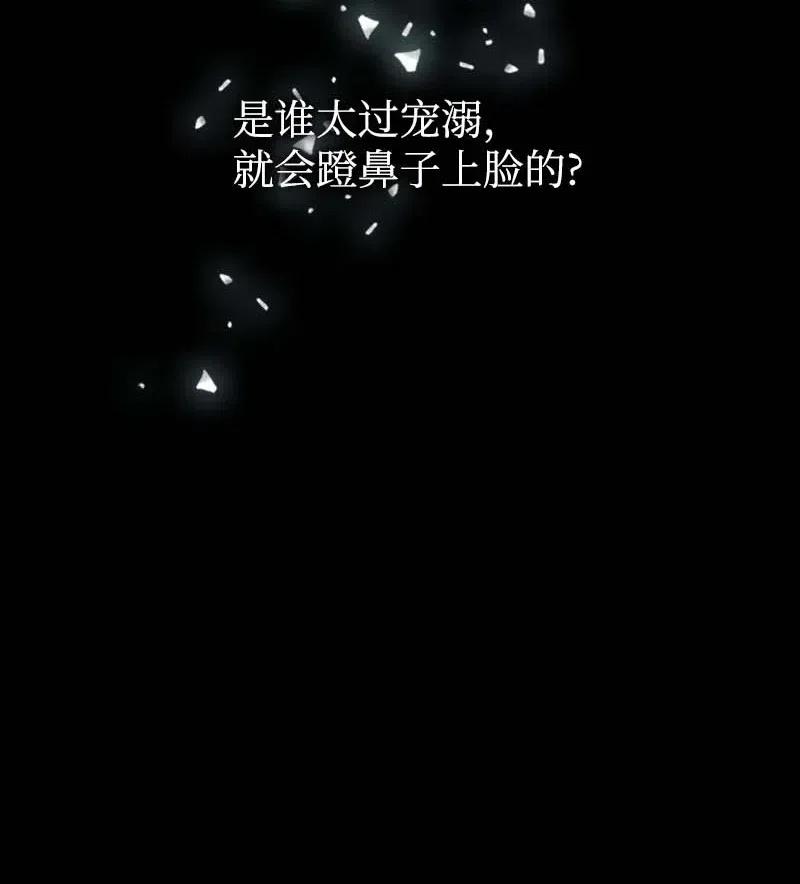《满级圣女混迹校园》45 营救 第26页