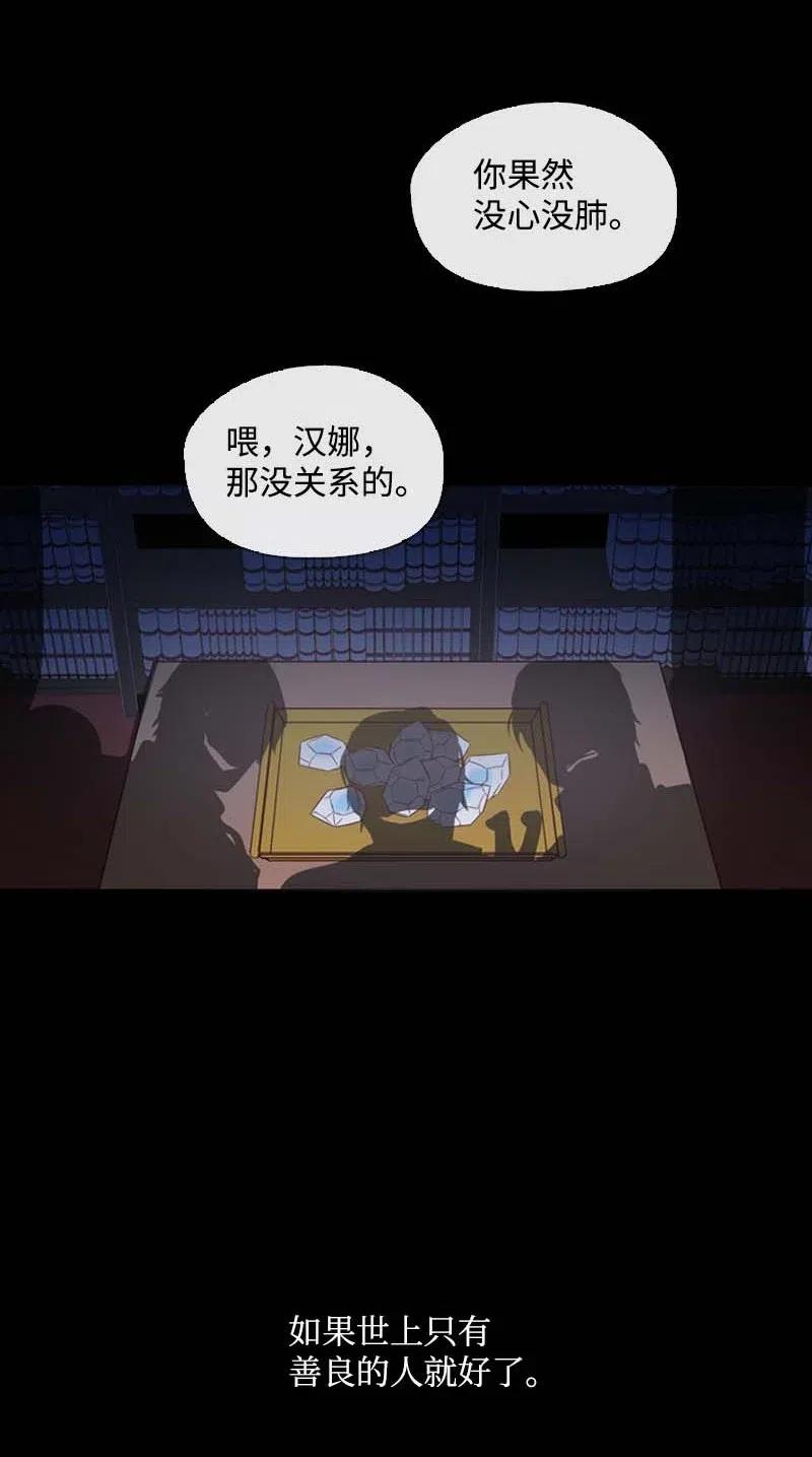 《满级圣女混迹校园》45 营救 第15页