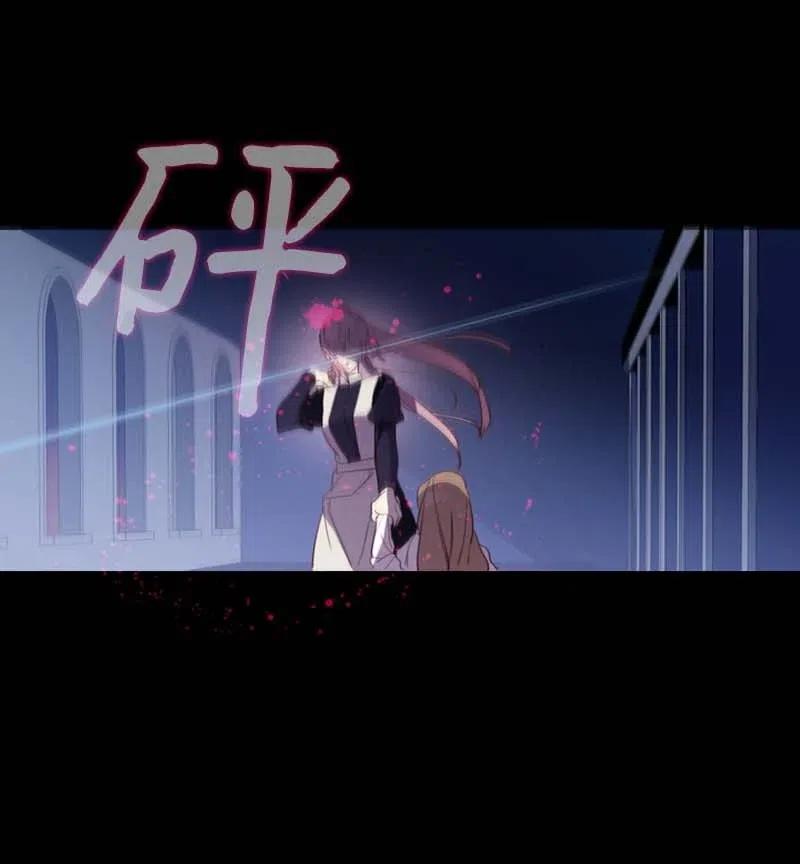 《满级圣女混迹校园》45 营救 第36页