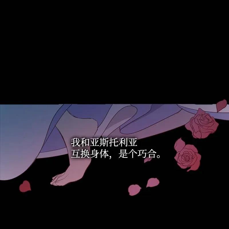 《满级圣女混迹校园》45 营救 第57页