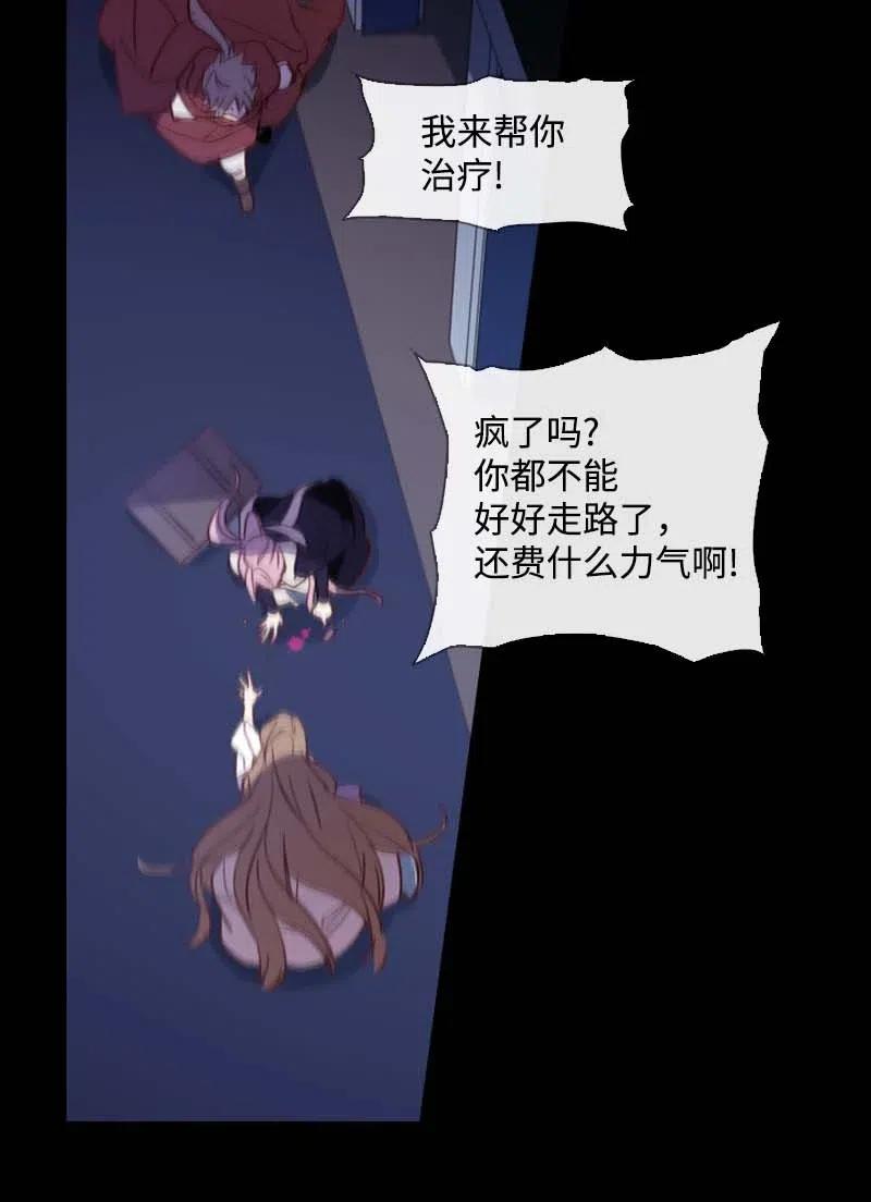 《满级圣女混迹校园》45 营救 第38页
