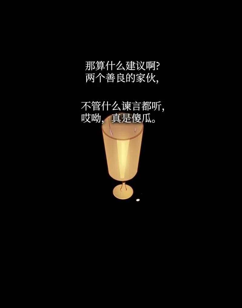 《满级圣女混迹校园》45 营救 第8页