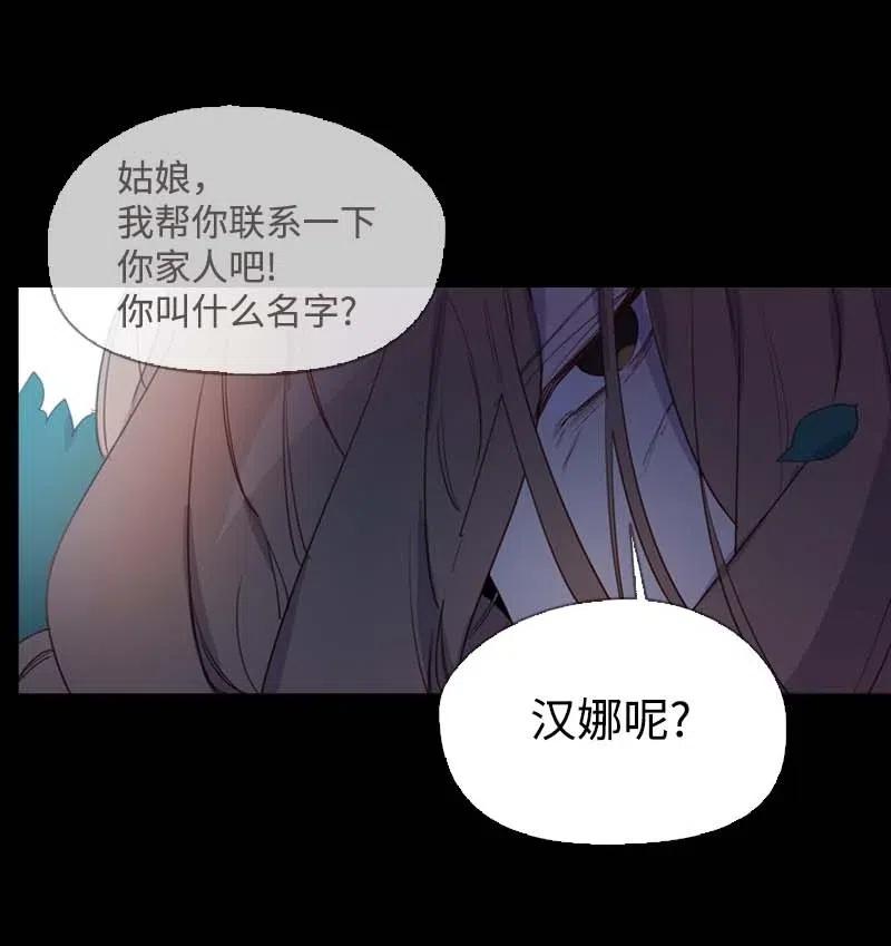 《满级圣女混迹校园》45 营救 第65页