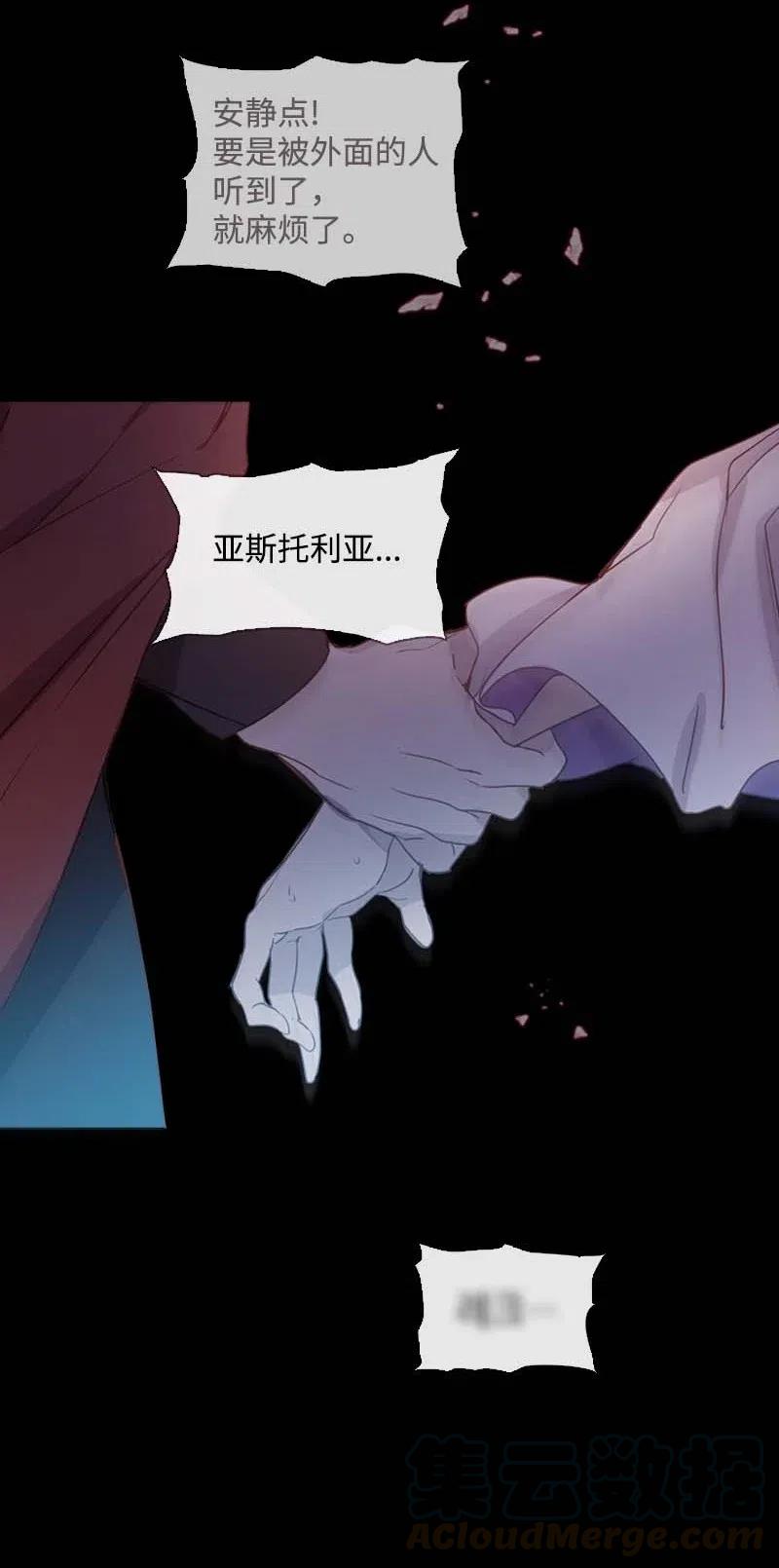 《满级圣女混迹校园》45 营救 第46页